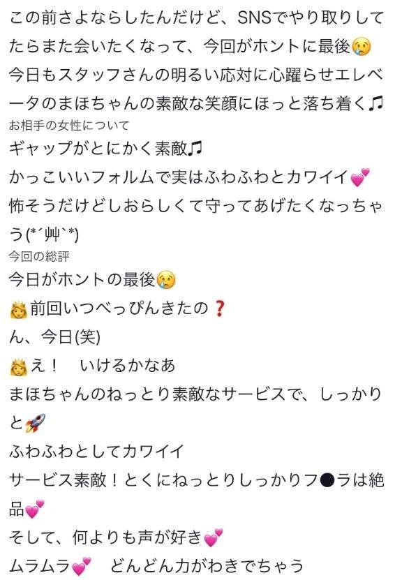 ♡【お礼写メ日記】♡