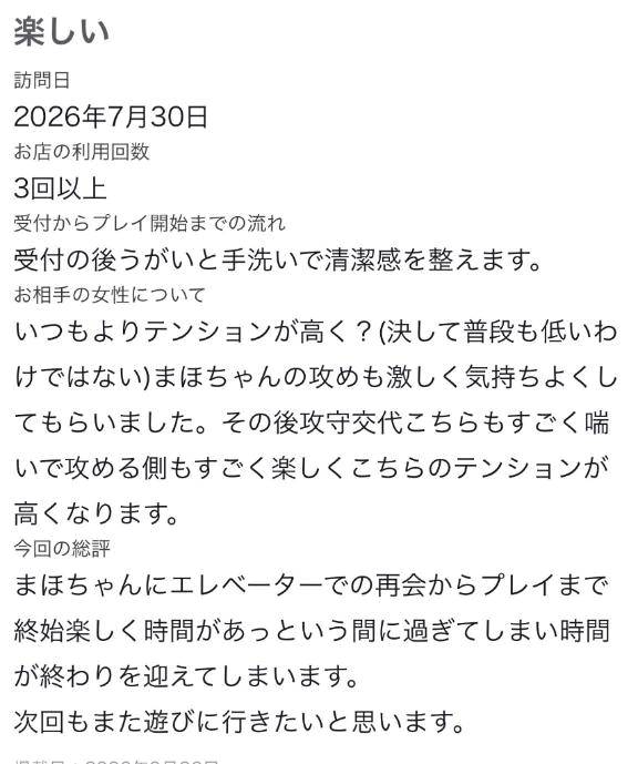 ♡【お礼写メ日記】♡