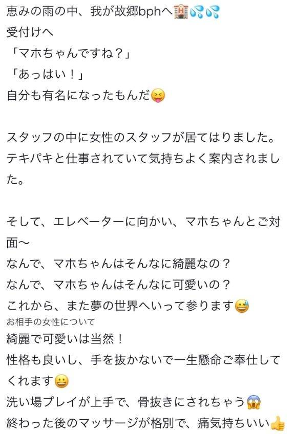 ♡【お礼写メ日記】♡