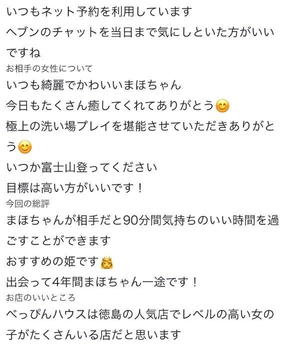 ♡【お礼写メ日記】♡