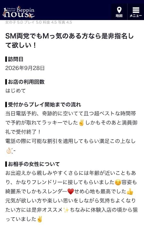口コミ投稿✍️お礼💓✨