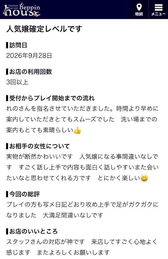 口コミ投稿✍️お礼💓✨
