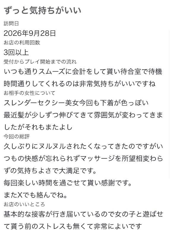 ♡【お礼写メ日記】♡