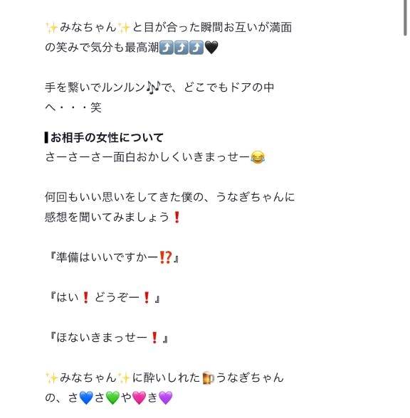 【お礼写メ日記】