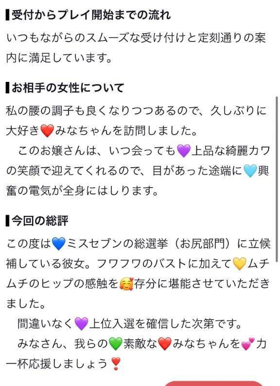 【お礼写メ日記】
