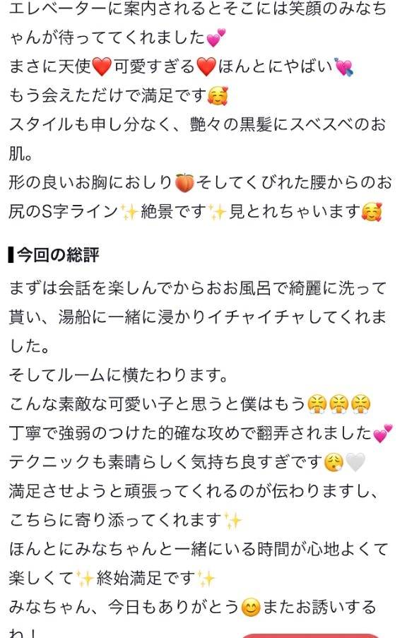 【お礼写メ日記】