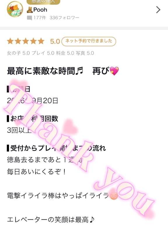 🧸Pooh様✨【お礼写メ日記】