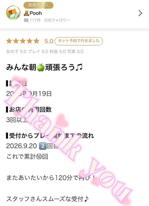 🧸Pooh様✨【お礼写メ日記】