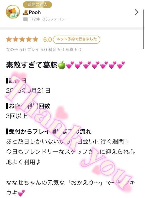 🧸Pooh様✨【お礼写メ日記】