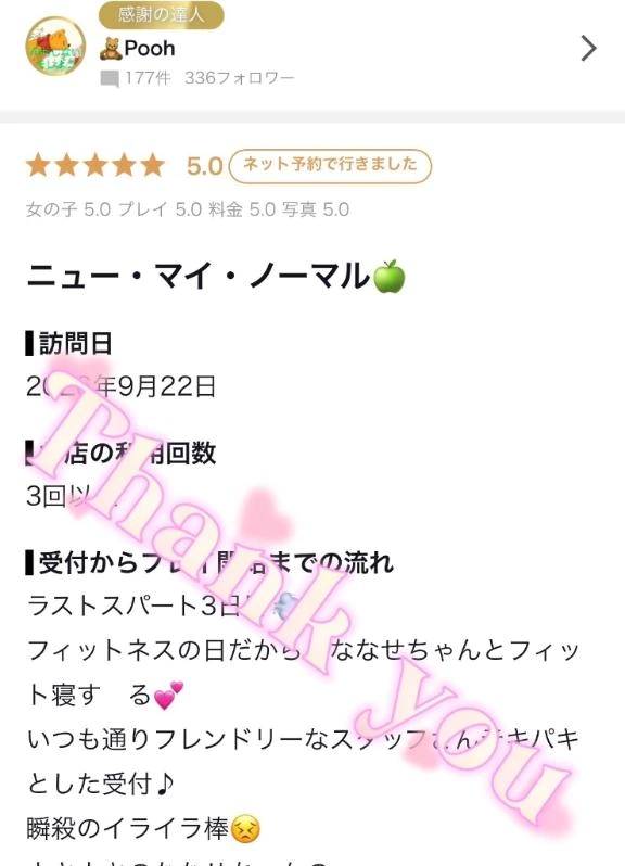 🧸Pooh様✨【お礼写メ日記】