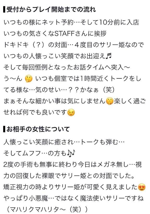 口コミありがとう💖
