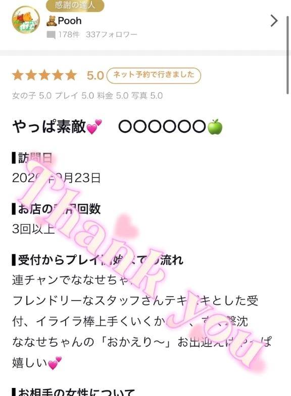 🧸Pooh様✨【お礼写メ日記】