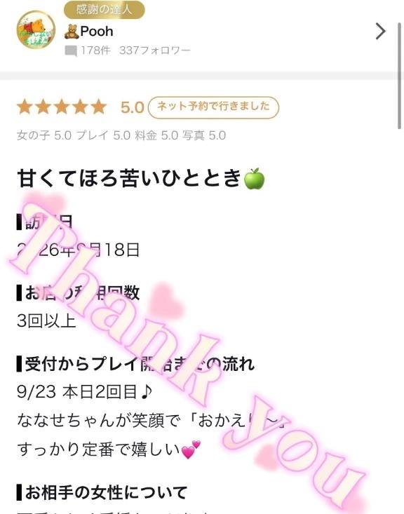 🧸Pooh様✨【お礼写メ日記】