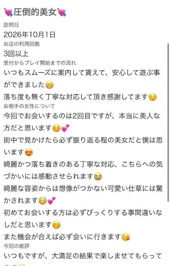 ♡【お礼写メ日記】♡