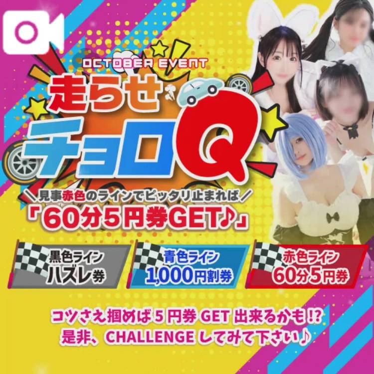 月間イベント❤️