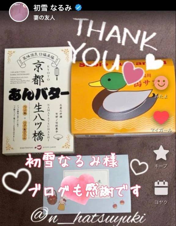 初雪なるみ様♡