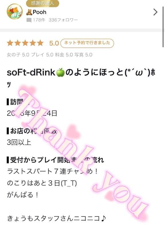 🧸Pooh様✨【お礼写メ日記】