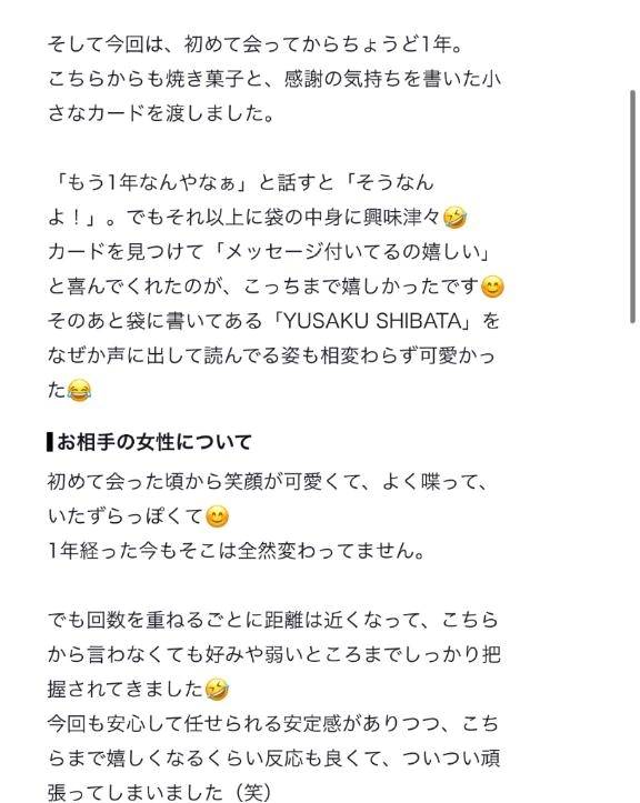 【お礼写メ日記】🚁