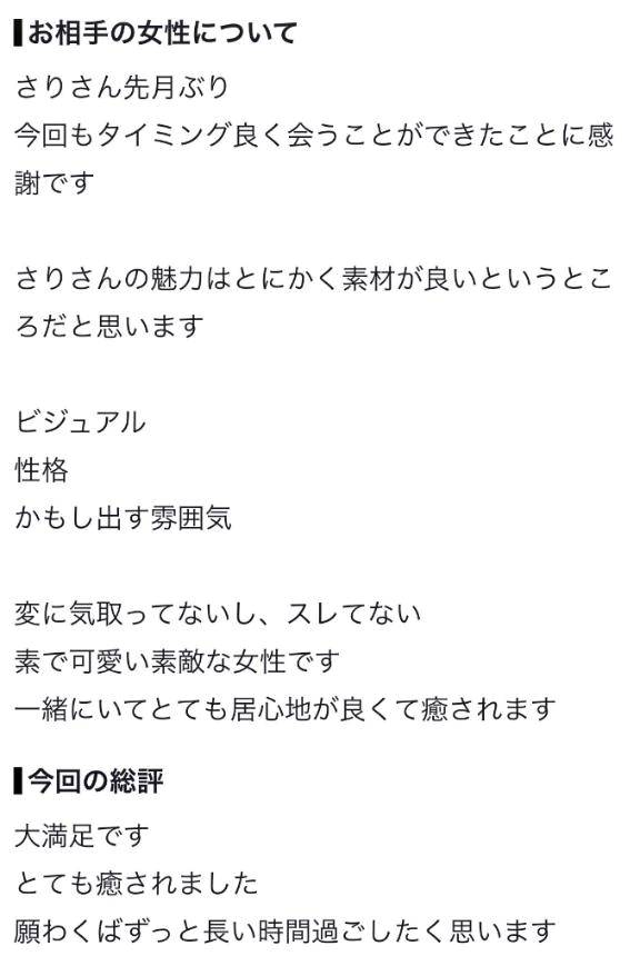 口コミありがとう💖