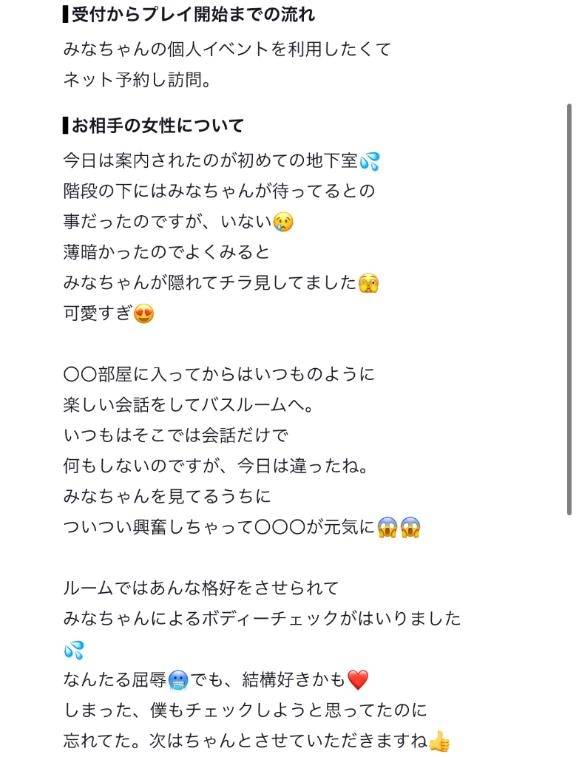 【お礼写メ日記】