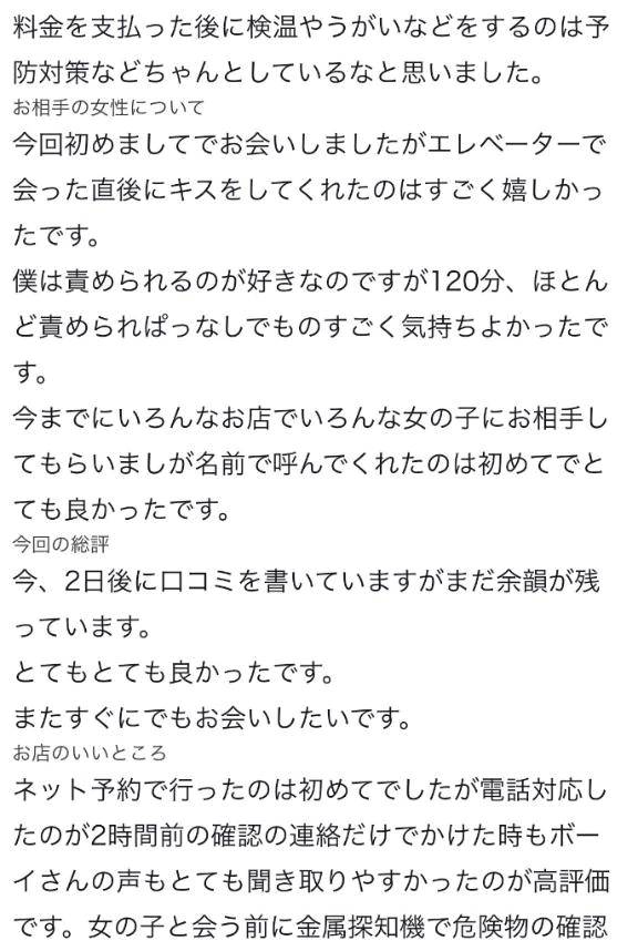 ♡【お礼写メ日記】♡