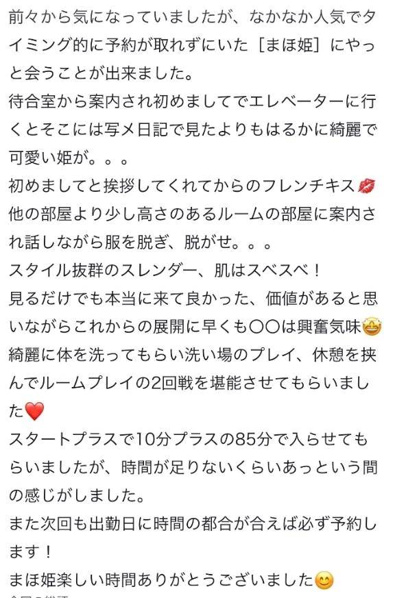♡【お礼写メ日記】♡