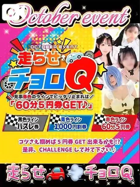 月間イベント❤️