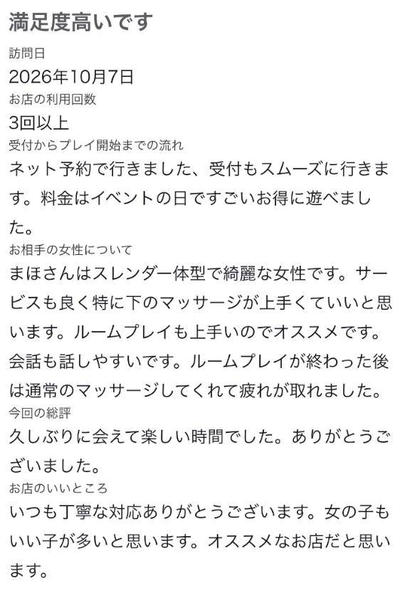 ♡【お礼写メ日記】♡