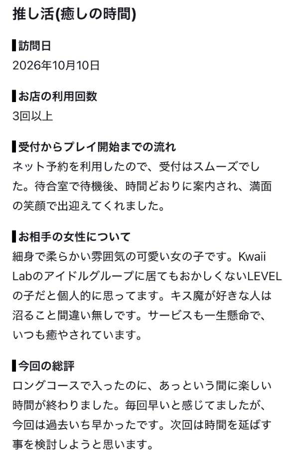 【お礼写メ日記】