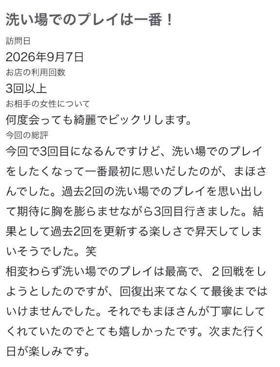 ♡【お礼写メ日記】♡