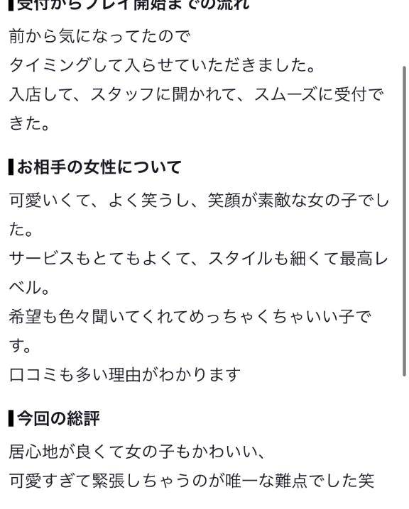 【お礼写メ日記】