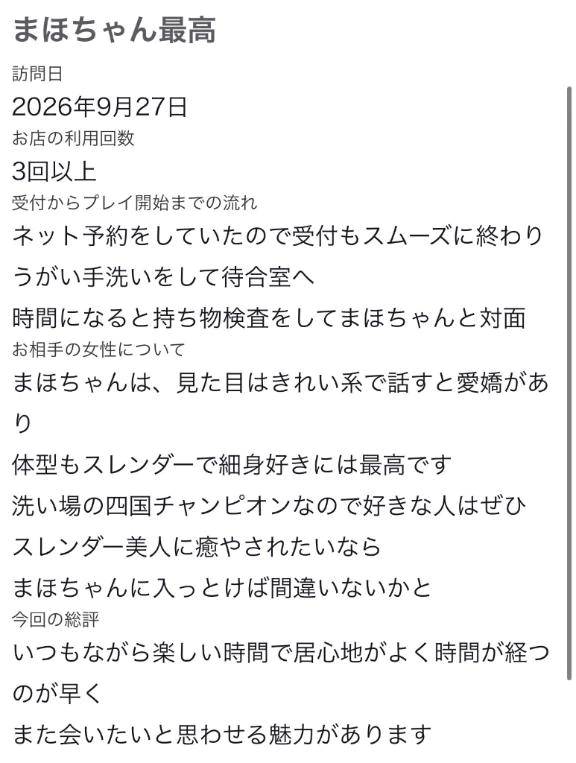 ♡【お礼写メ日記】♡