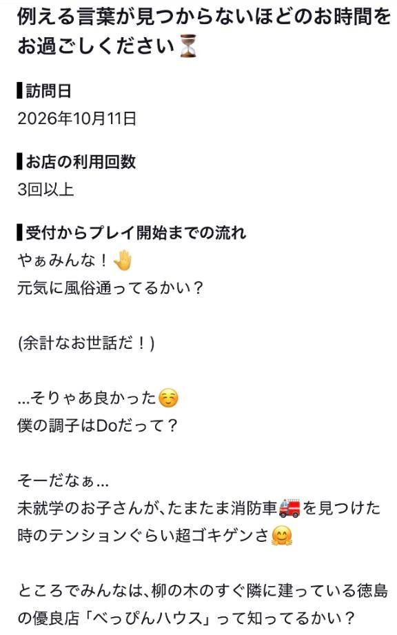 【お礼写メ日記】