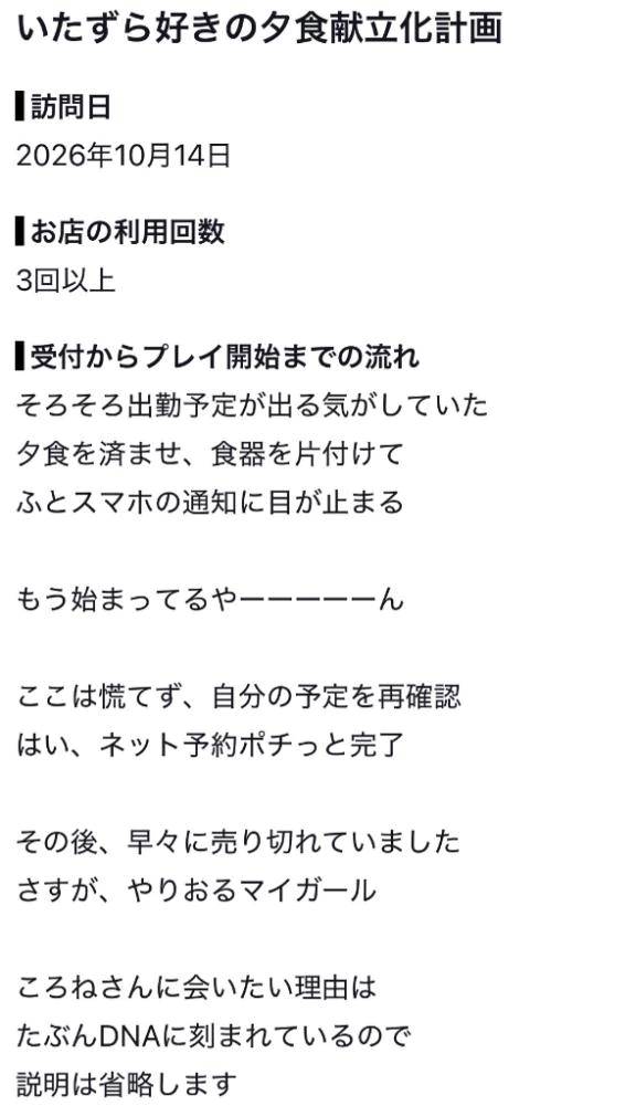 【お礼写メ日記】
