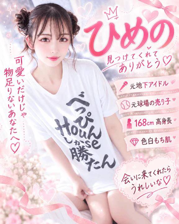 えっちな自己紹介