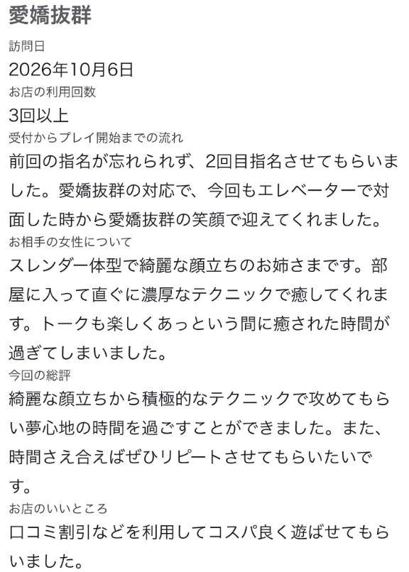 ♡【お礼写メ日記】♡