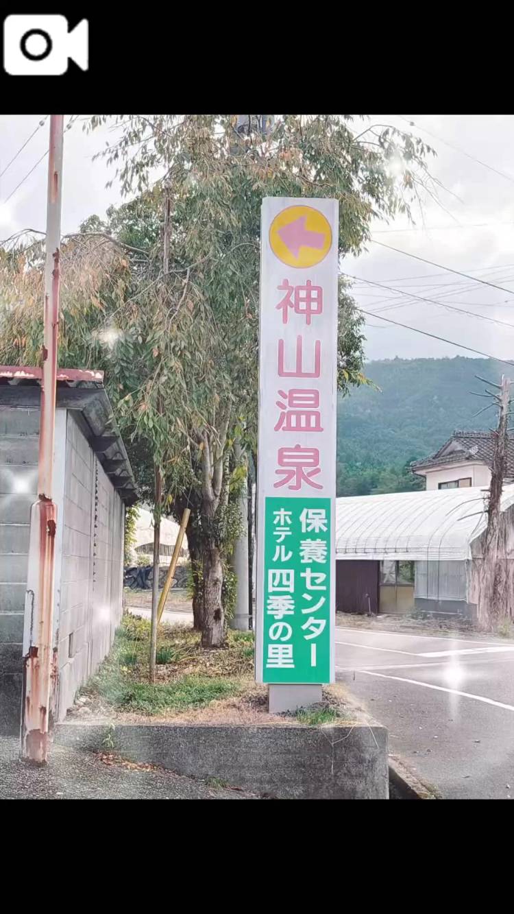 温泉旅♨️✨