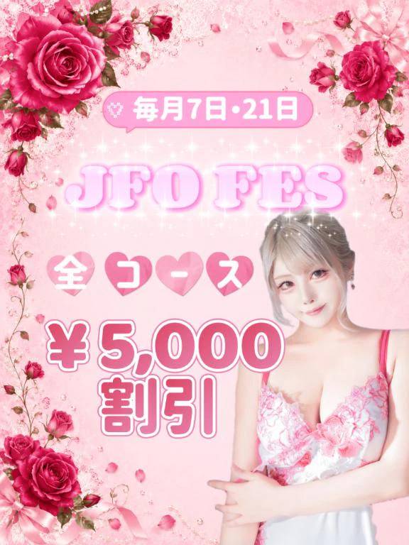 JFO FES❣️