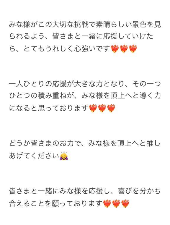 なるみ様が♡