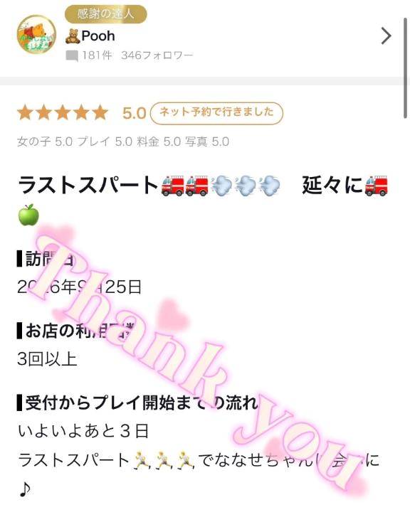 🧸Pooh様✨【お礼写メ日記】