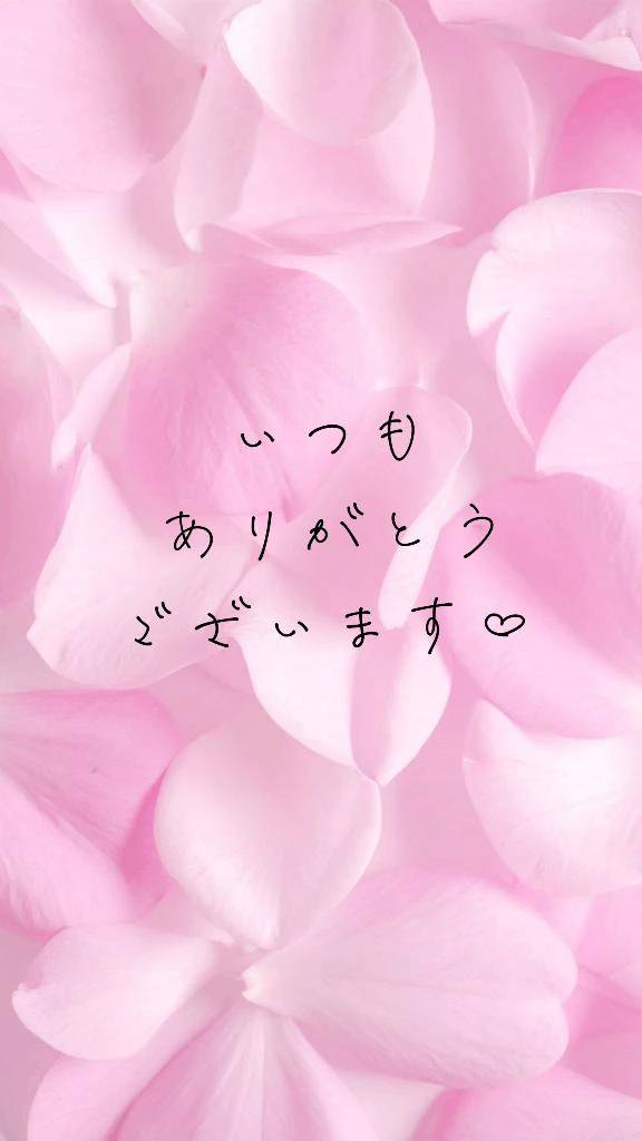 【お礼写メ日記】