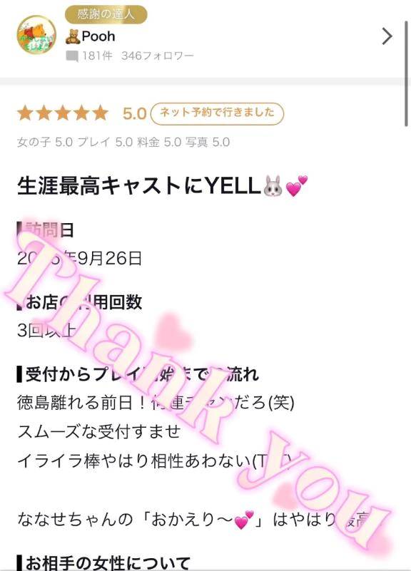 🧸Pooh様✨【お礼写メ日記】