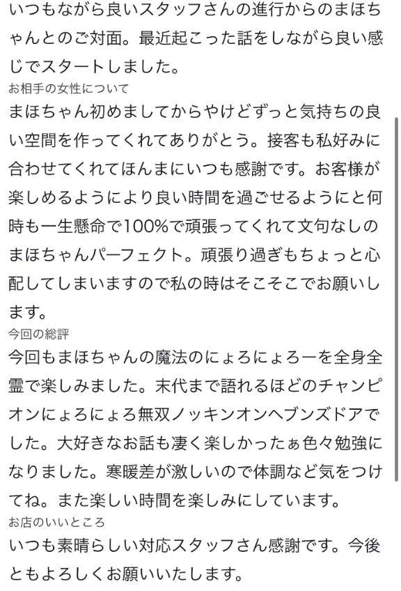 ♡【お礼写メ日記】♡