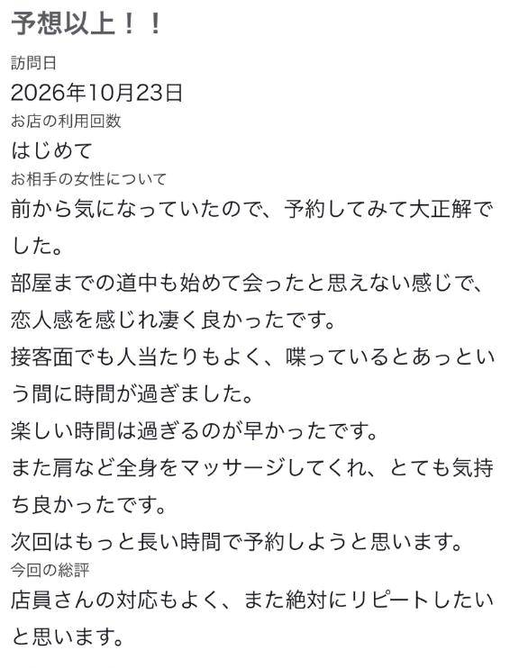 ♡【お礼写メ日記】♡