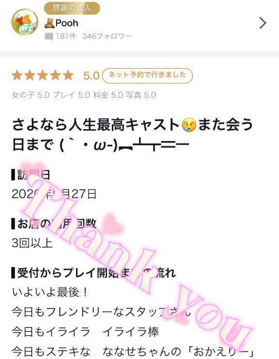 🧸Pooh様✨【お礼写メ日記】