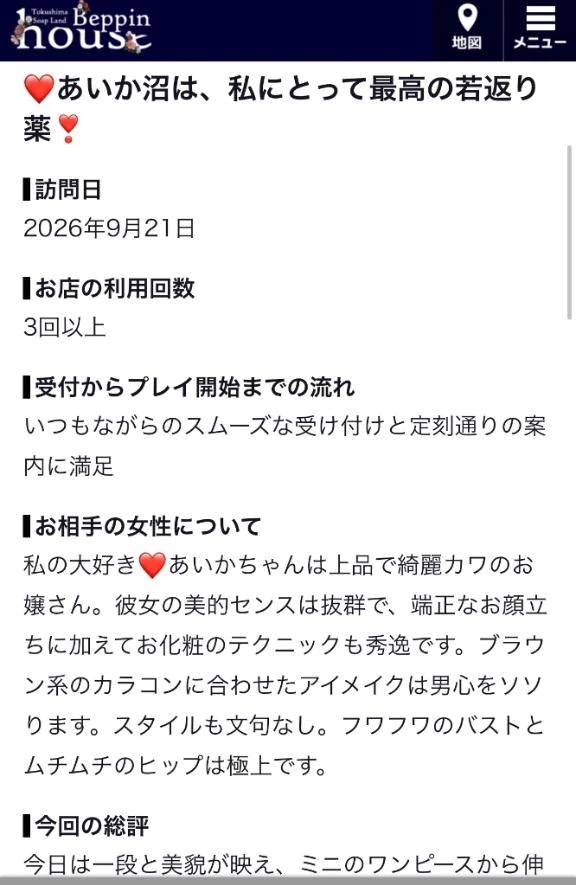 いつもありがとうございます❤️
