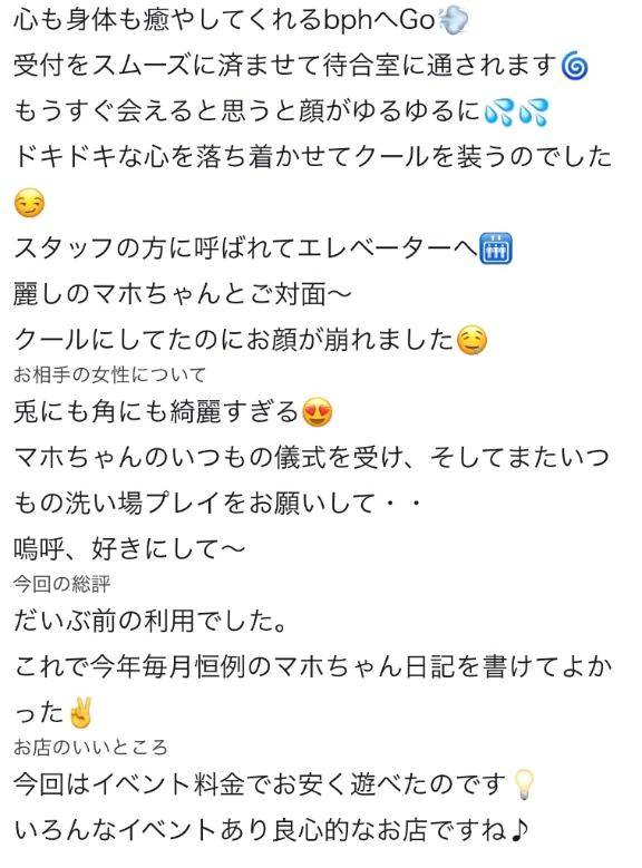 ♡【お礼写メ日記】♡