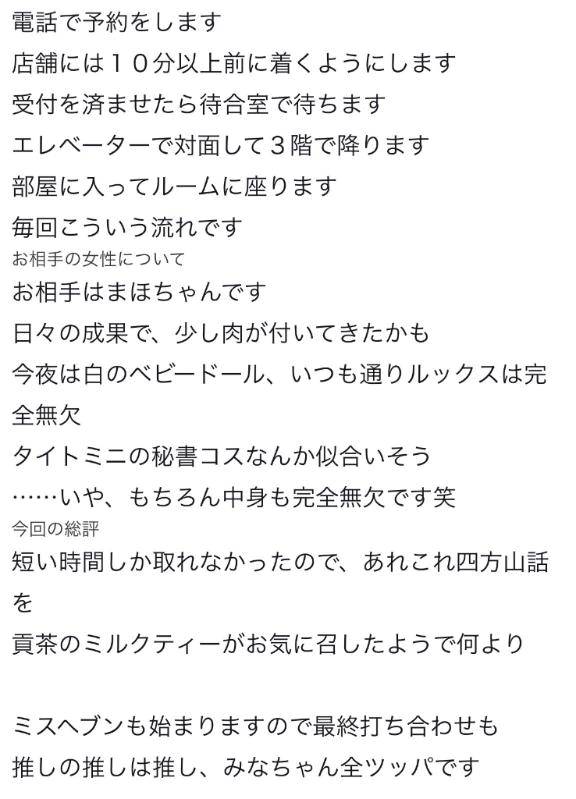 ♡【お礼写メ日記】♡