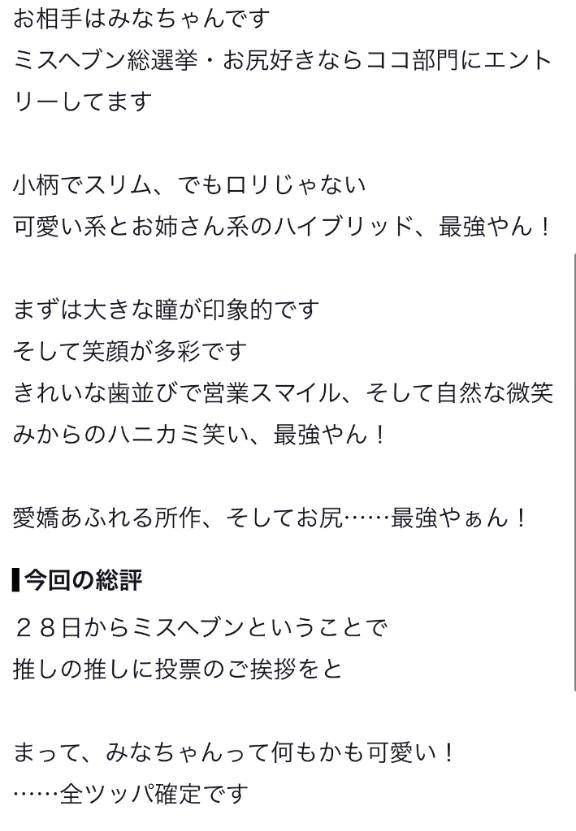 【お礼写メ日記】