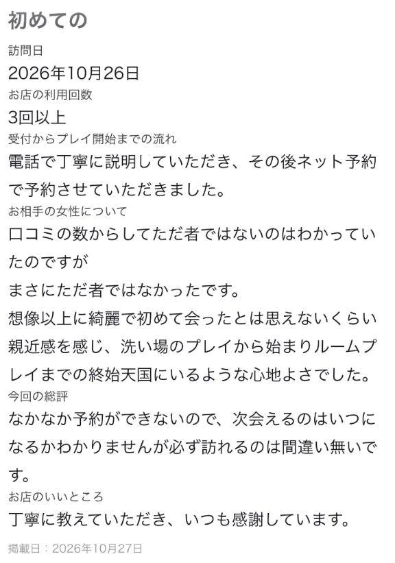 ♡【お礼写メ日記】♡